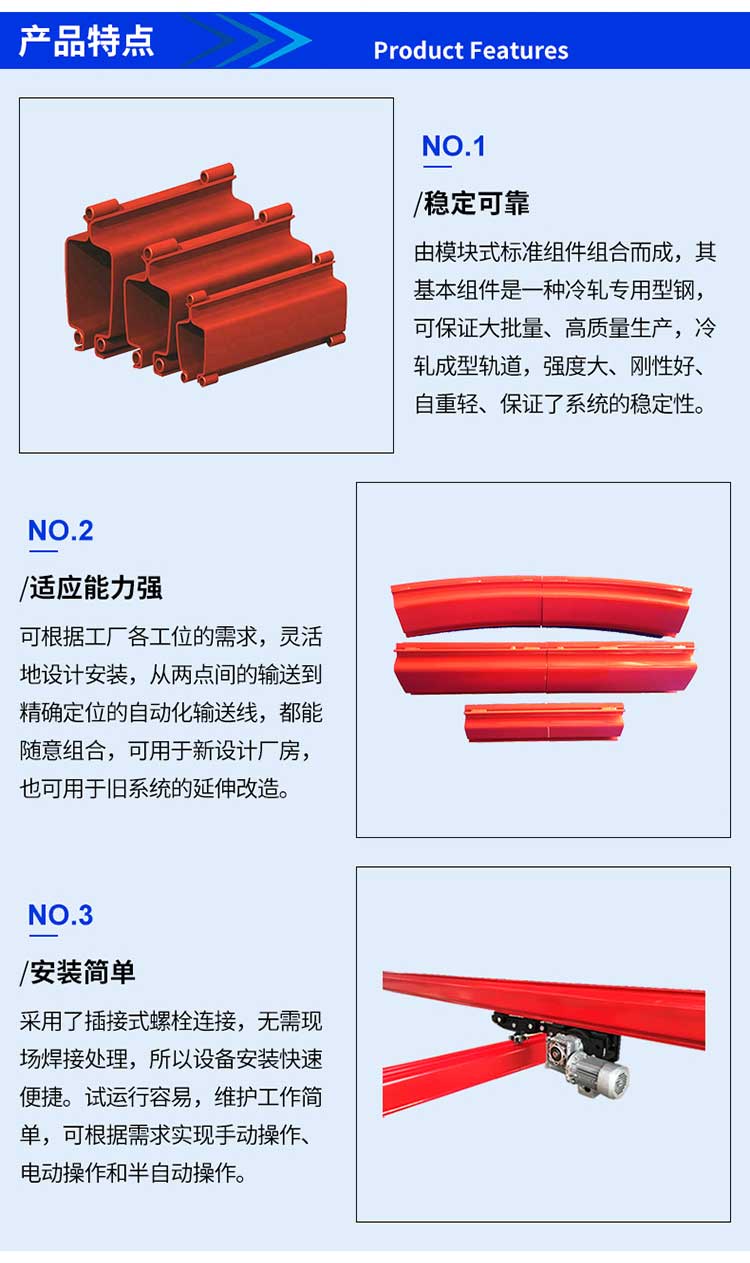 KBK轨道悬挂起重机产品优点