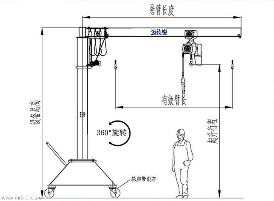 电动旋转移动式悬臂吊外形尺寸图