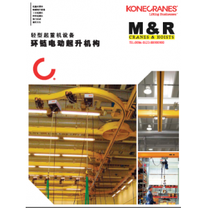 KONECRANES科尼电动葫芦样册